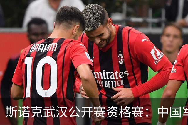 斯诺克武汉公开赛资格赛：中国军团首日8人晋级
